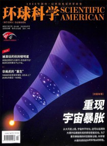 环球科学期刊
